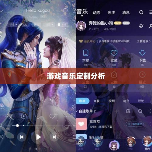 联盟手游音乐皮肤探究,游戏音乐定制的可能性分析-图1 联盟手游音乐皮肤探究,游戏音乐定制的可能性分析-图1
