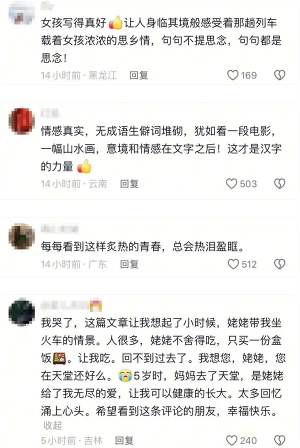 初三女生作文引爆全网情感,网友纷纷泪目-图2 初三女生作文引爆全网情感,网友纷纷泪目-图2