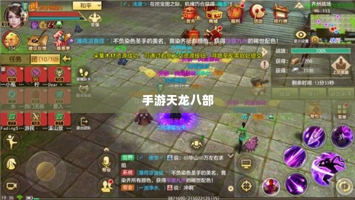 手游天龙八部，阵法学习首选之地-图1