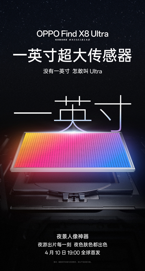 OPPO Find X8 Ultra首发超晶态蓝玻璃,一英寸传感器引领新潮流-图4 OPPO Find X8 Ultra首发超晶态蓝玻璃,一英寸传感器引领新潮流-图4
