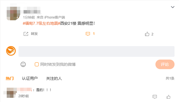 缅甸突发7.9级地震，云南等地强烈震感，灾情紧急关注-图3