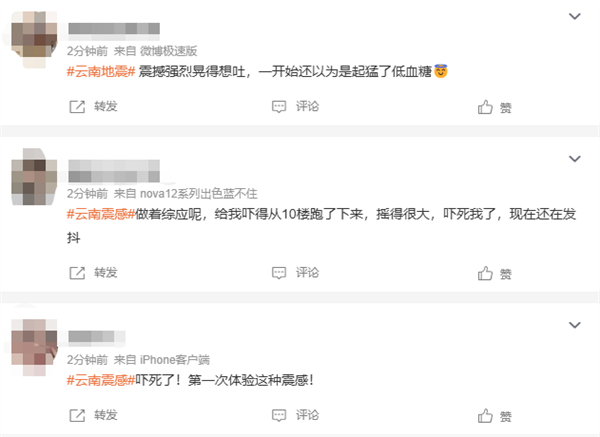 缅甸突发7.9级地震，云南等地强烈震感，灾情紧急关注-图4