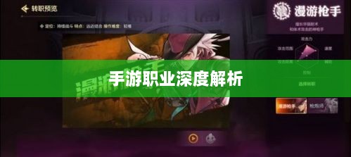 手游中剑魔的克星职业深度解析-图1