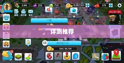 大亨手游苹果版深度分析与评测，值得推荐与否？-图1
