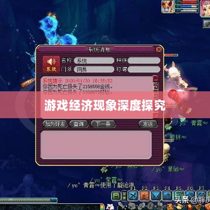 梦幻手游苹果区土豪众多吗？揭秘游戏经济现象深度探究-图1