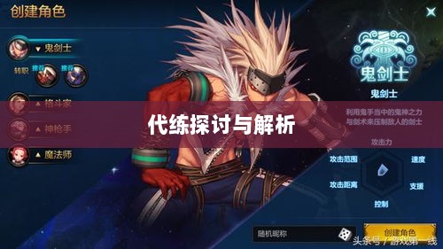 DNF手游,是否可以代练的探讨与解析-图1 DNF手游,是否可以代练的探讨与解析-图1