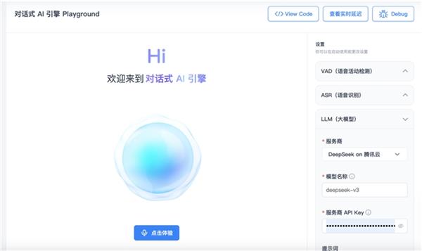 声网对话式AI引擎更新,DeepSeek-V3-0324上线支持新功能-图1 声网对话式AI引擎更新,DeepSeek-V3-0324上线支持新功能-图1