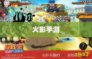 火影手游十亿奖励盛宴开启，豪华回馈等你来赢！-图1