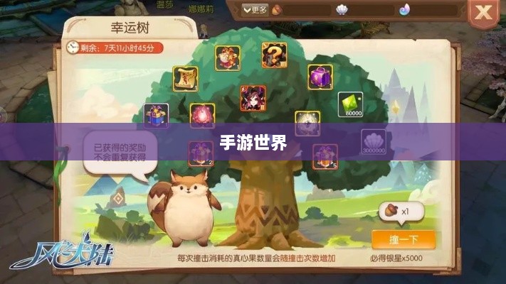 手游世界中的长青之树,最耐玩的游戏推荐-图1 手游世界中的长青之树,最耐玩的游戏推荐-图1