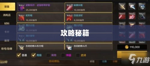 手游DNF的赚钱策略与攻略秘籍-图1