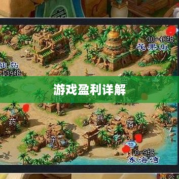 梦幻手游69级赚钱攻略，游戏盈利详解-图1