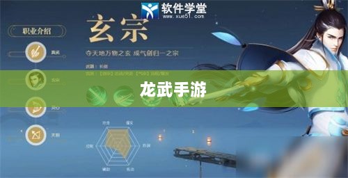 深度解析,龙武手游的成功存活之道-图1 深度解析,龙武手游的成功存活之道-图1