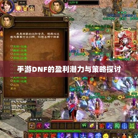 手游DNF的盈利潜力与策略探讨-图1