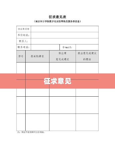 税收征管法公开征求意见,申报税款不当增加业绩不予退还政策解析-图1 税收征管法公开征求意见,申报税款不当增加业绩不予退还政策解析-图1