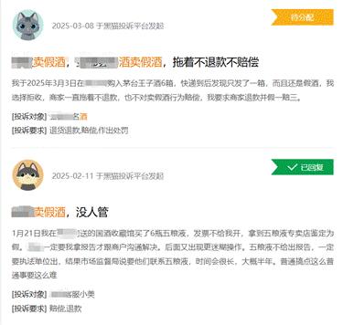 京东超市打击假酒乱象,维权与鉴真服务保障用户真全省快体验-图2 京东超市打击假酒乱象,维权与鉴真服务保障用户真全省快体验-图2