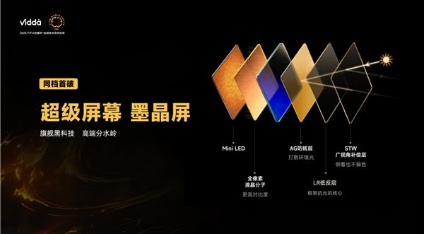 Vidda X 2026款，QD-Mini LED重塑质价比，年度爆款崛起新标杆-图2