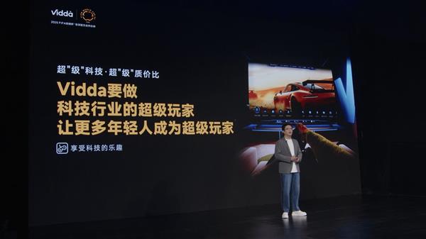 Vidda X 2026款，QD-Mini LED重塑质价比，年度爆款崛起新标杆-图1