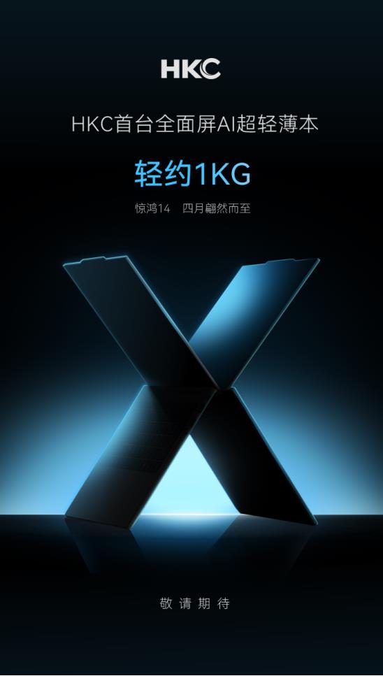 HKC跨界PC行业,深耕显示领域,重塑笔记本体验,引领用户体验全面升级-图5 HKC跨界PC行业,深耕显示领域,重塑笔记本体验,引领用户体验全面升级-图5