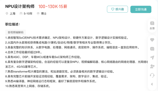 奇瑞汽车启动自研芯片计划,高薪招聘人才,年薪达数十万-图1 奇瑞汽车启动自研芯片计划,高薪招聘人才,年薪达数十万-图1