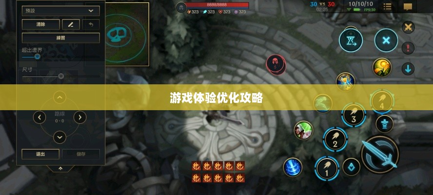 手游LOL,辅助APP选择与优化游戏体验攻略-图1 手游LOL,辅助APP选择与优化游戏体验攻略-图1
