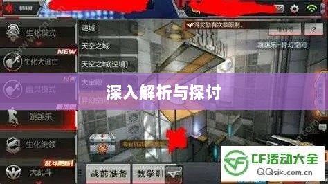 CF手游是否存在日本服务器,深入解析与探讨-图1 CF手游是否存在日本服务器,深入解析与探讨-图1
