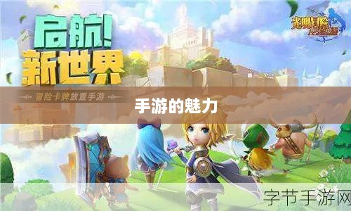 手游的魅力与奇幻世界，深灵笔记探索之旅-图1