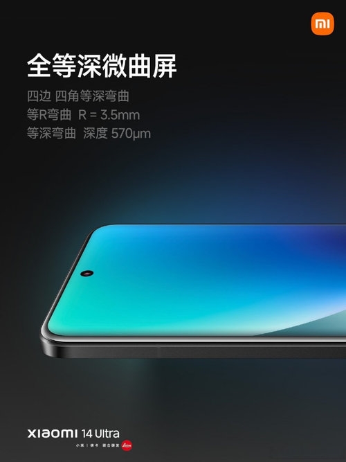 小米16系列前瞻，全系直屏时代开启，2K等深微曲屏谢幕-图1