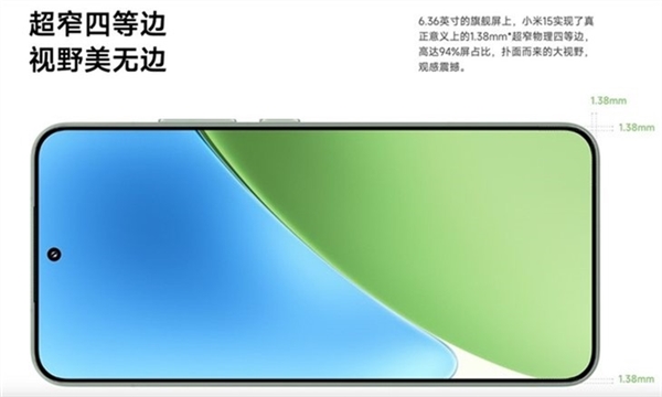 小米16系列前瞻，全系直屏时代开启，2K等深微曲屏谢幕-图4