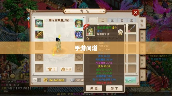 手游问道,力金的定义与魅力展现-图1 手游问道,力金的定义与魅力展现-图1