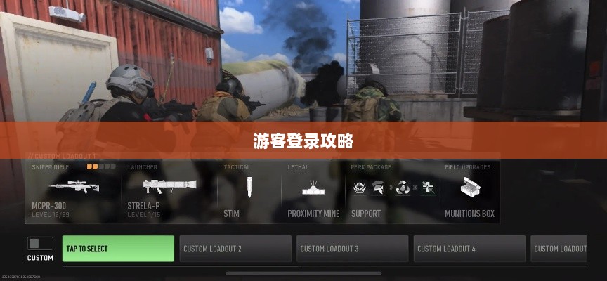 战区手游游客登录攻略，畅游战场无阻碍-图1