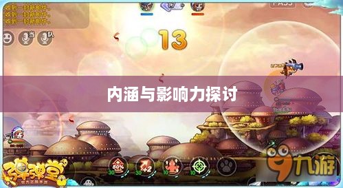 棒子手游,内涵与影响力深度解析-图1 棒子手游,内涵与影响力深度解析-图1