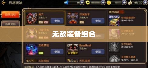 手游龙女出装攻略大全，打造无敌装备组合-图1