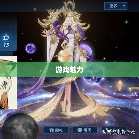 无尽神谕手游深度解析,游戏魅力与好玩程度探讨-图1 无尽神谕手游深度解析,游戏魅力与好玩程度探讨-图1