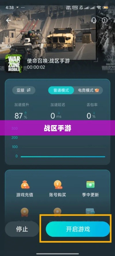 战区手游游客登录详解-图1