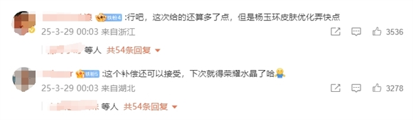 王者荣耀突发崩溃,官方紧急修复并承诺发放补偿!-图3 王者荣耀突发崩溃,官方紧急修复并承诺发放补偿!-图3