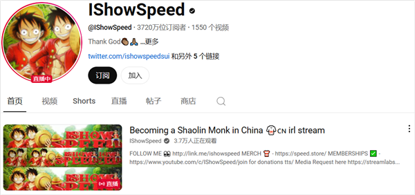 甲亢哥直播引发轰动,全球观众高喊中国牛逼!-图3 甲亢哥直播引发轰动,全球观众高喊中国牛逼!-图3