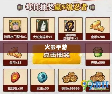 火影手游十亿奖励盛宴开启,豪华回馈等你来赢取!-图1 火影手游十亿奖励盛宴开启,豪华回馈等你来赢取!-图1