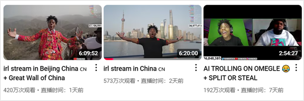甲亢哥直播引发轰动,全球观众高喊中国牛逼!-图16 甲亢哥直播引发轰动,全球观众高喊中国牛逼!-图16