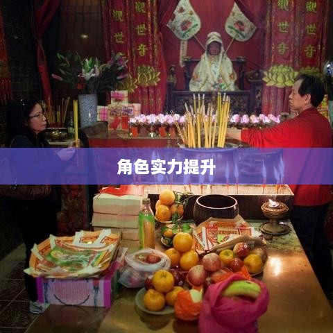 问道手游点化攻略，巧妙加点提升角色实力全解析-图1
