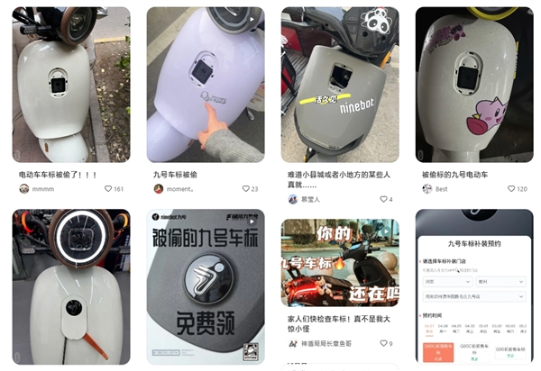 大批九号电动车车标被盗,官方宣布免费补装计划启动-图2 大批九号电动车车标被盗,官方宣布免费补装计划启动-图2