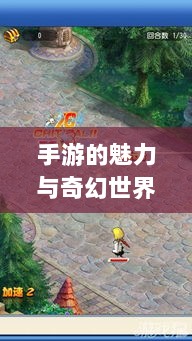手游的魅力与奇幻世界探索,深灵笔记揭秘游戏奥秘-图1 手游的魅力与奇幻世界探索,深灵笔记揭秘游戏奥秘-图1