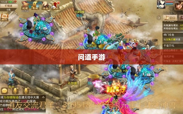 问道手游封神荣誉之战,奖励丰富引玩家争相追逐-图1 问道手游封神荣誉之战,奖励丰富引玩家争相追逐-图1