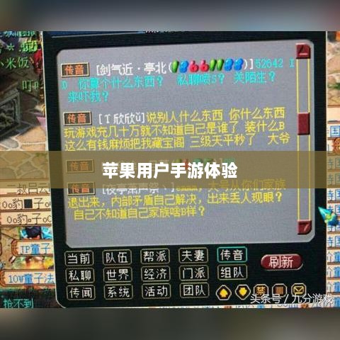 苹果用户手游体验,围攻之下的乐趣挑战?-图1 苹果用户手游体验,围攻之下的乐趣挑战?-图1
