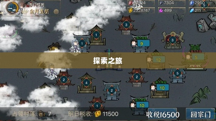 像素修仙手游探索之旅，哪款值得一试？-图1