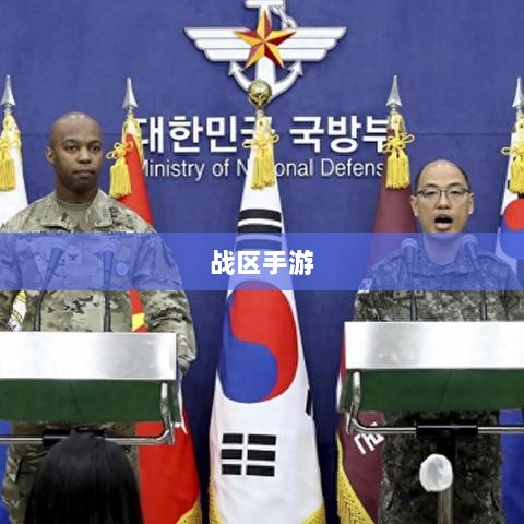 战区手游游客登录指南详解-图1