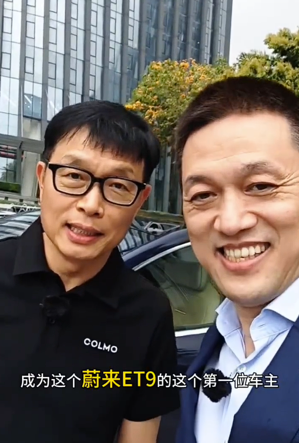 美的董事长方洪波成为蔚来ET9首位车主,蔚来CEO李斌亲自上门交付车辆-图2 美的董事长方洪波成为蔚来ET9首位车主,蔚来CEO李斌亲自上门交付车辆-图2