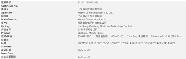 小米Civi 5 Pro全球首发高通骁龙8s Gen4处理器-图1 小米Civi 5 Pro全球首发高通骁龙8s Gen4处理器-图1