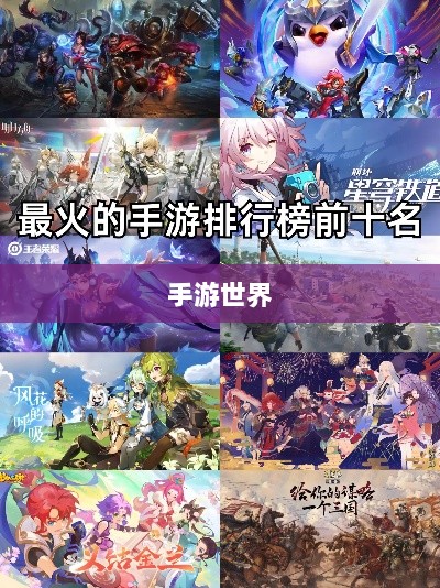 手游世界里的经典耐玩游戏推荐-图1