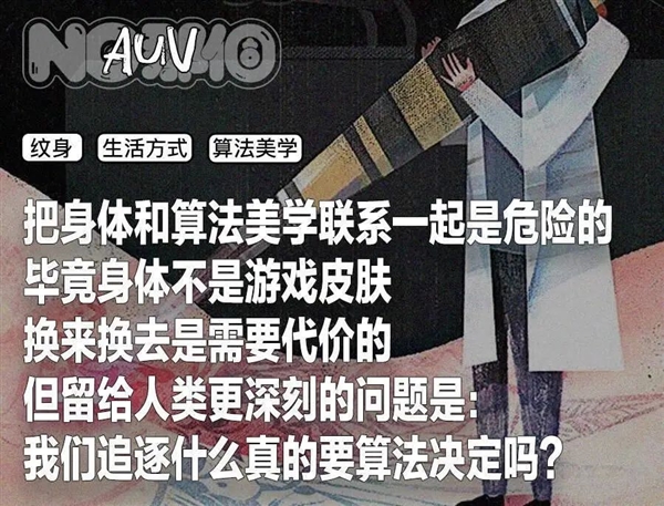 年轻人对纹身的喜好转变，从热衷到厌弃-图3