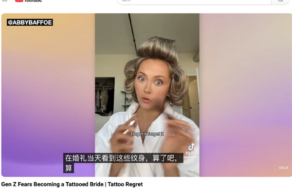 年轻人对纹身的喜好转变，从热衷到厌弃-图17